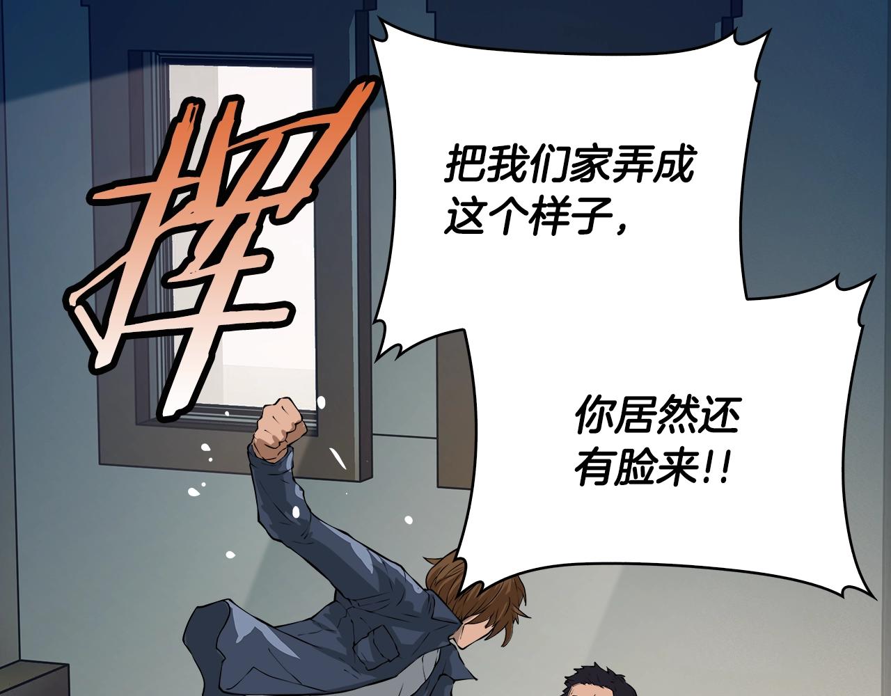 第24话 混乱夜店41