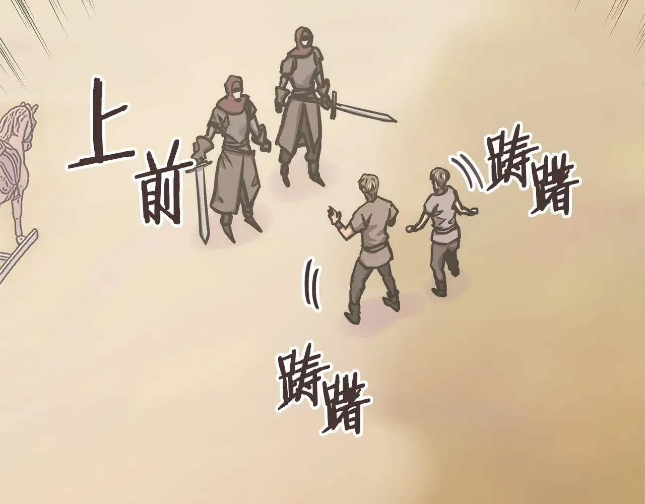 第54话 艰难到达38