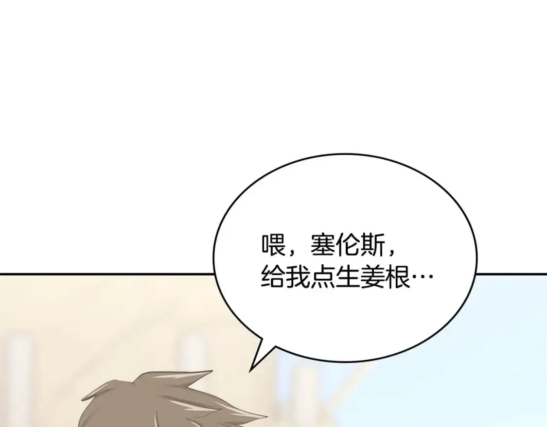 第19话 突发情况35