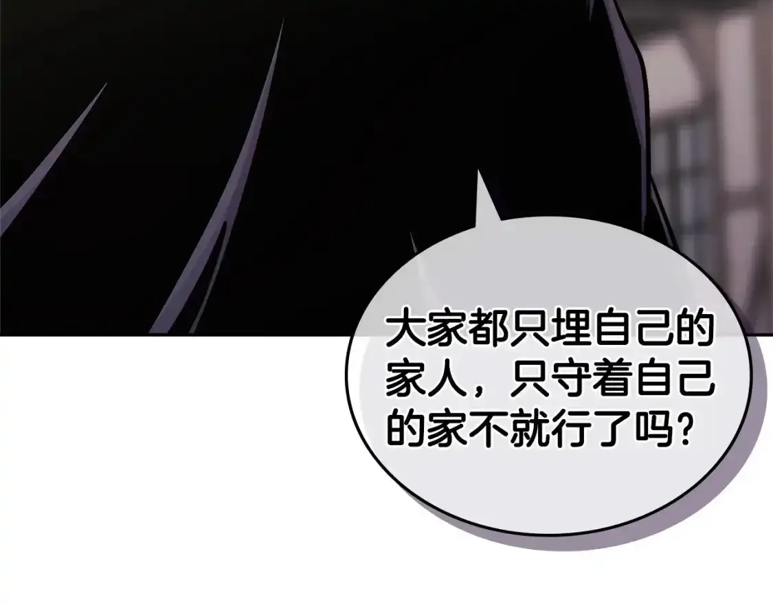 第25话 自私的人30