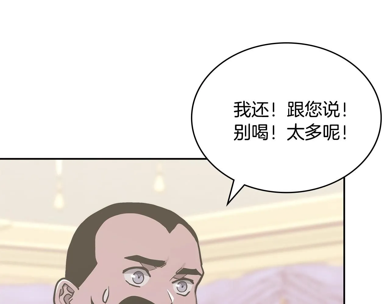 第59话 单身生涯结束了104