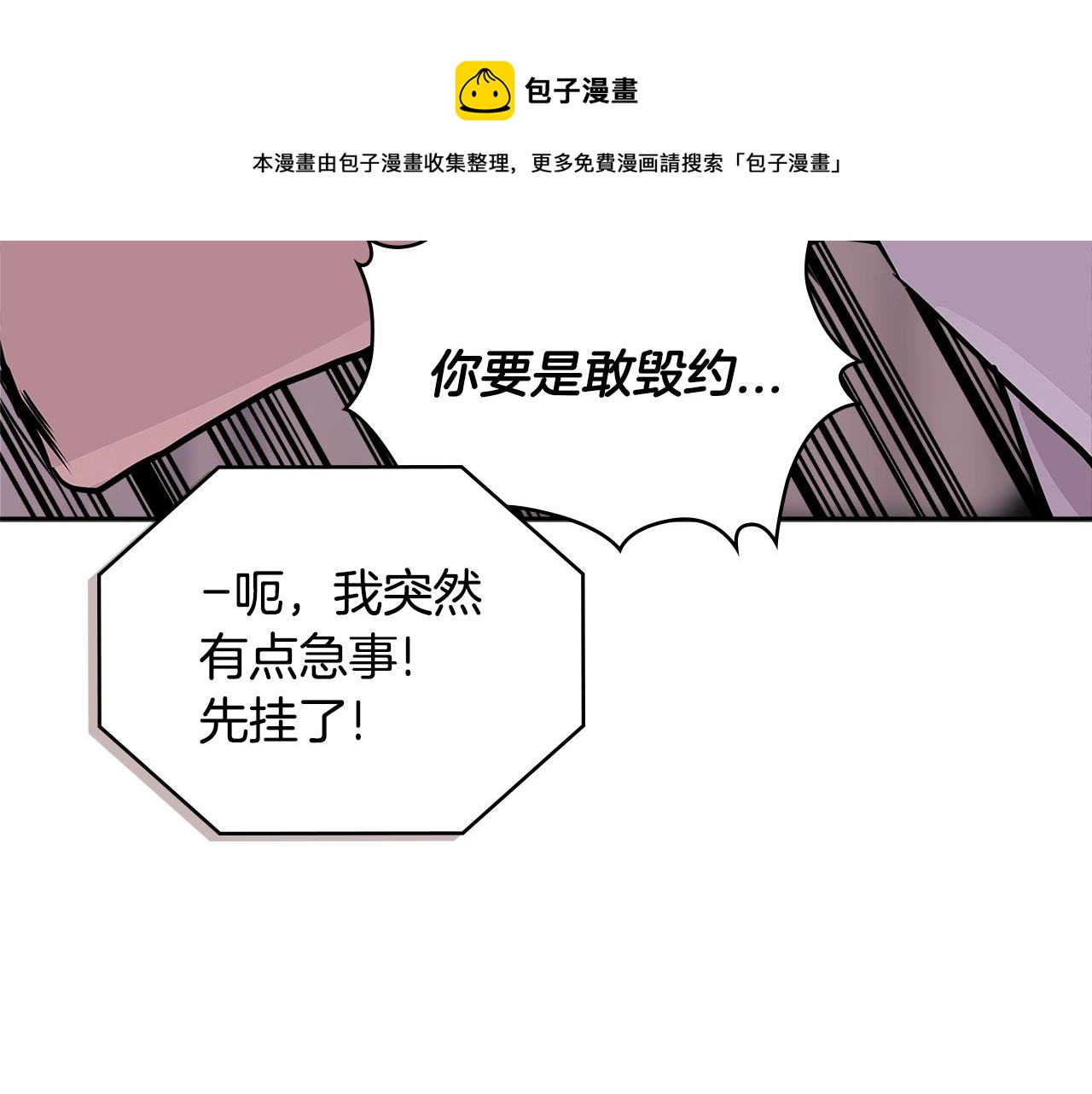 第3季第40话 深渊49