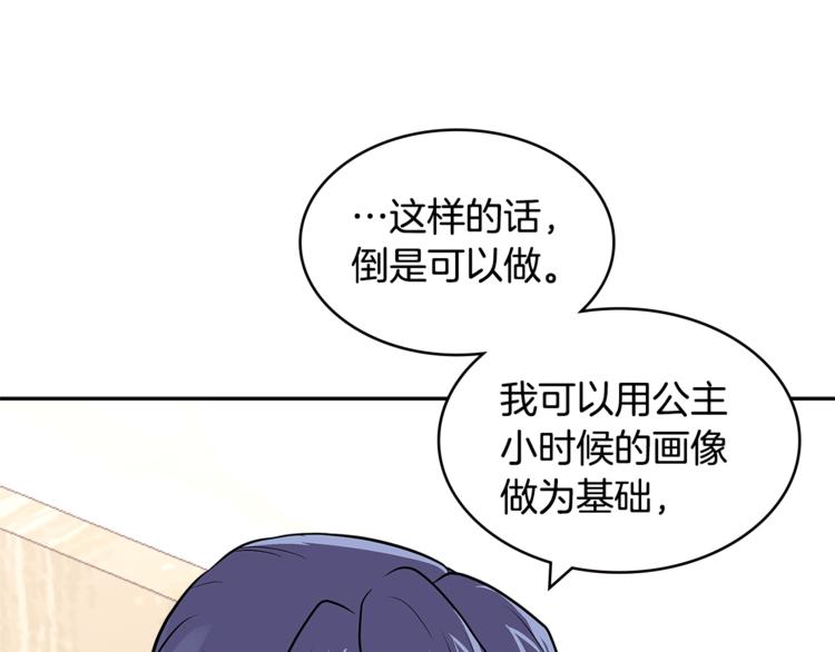 第4季第37话 利润66