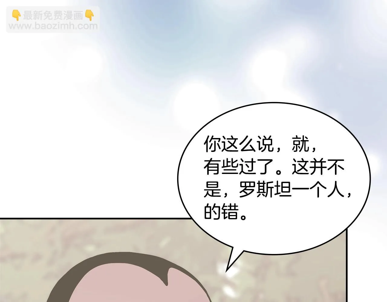 第46话 一会升一会降16