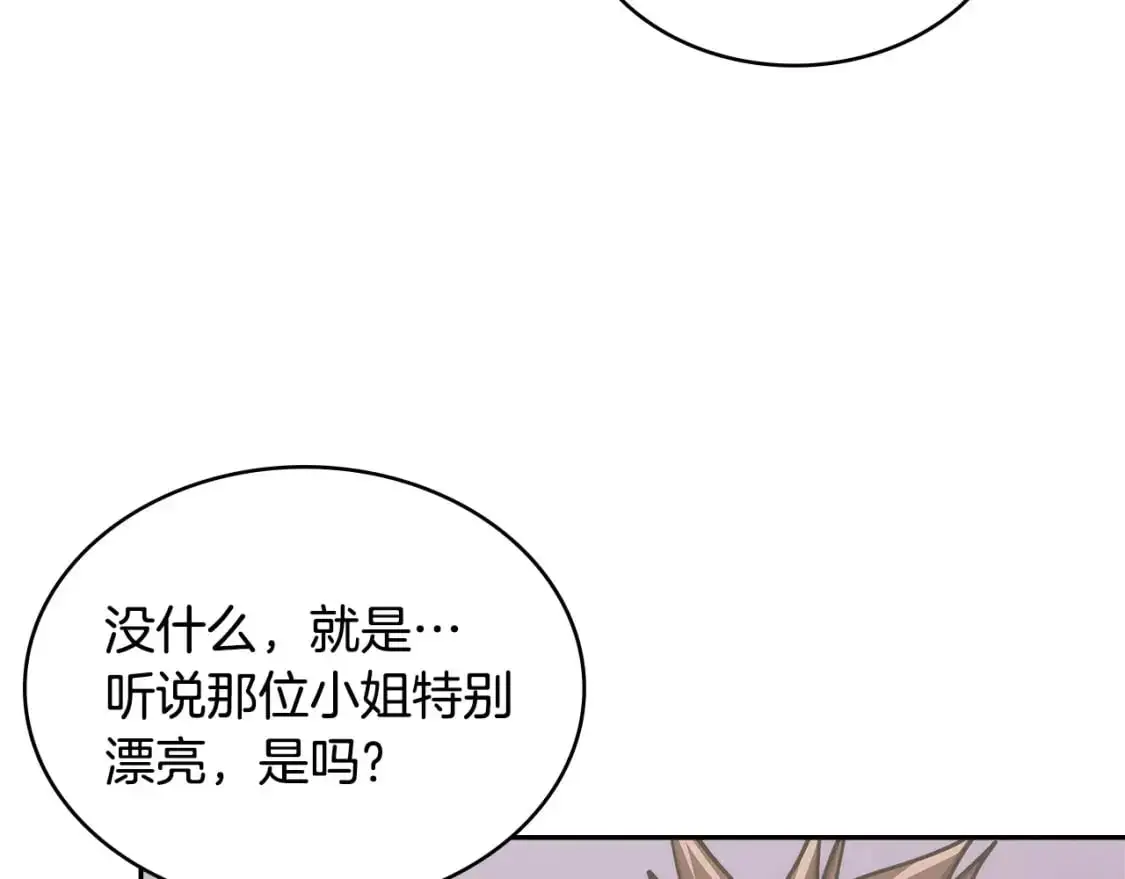 第21话 不该是这样！99