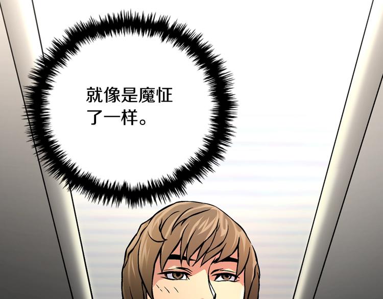 第4话 这个经理过于美貌53