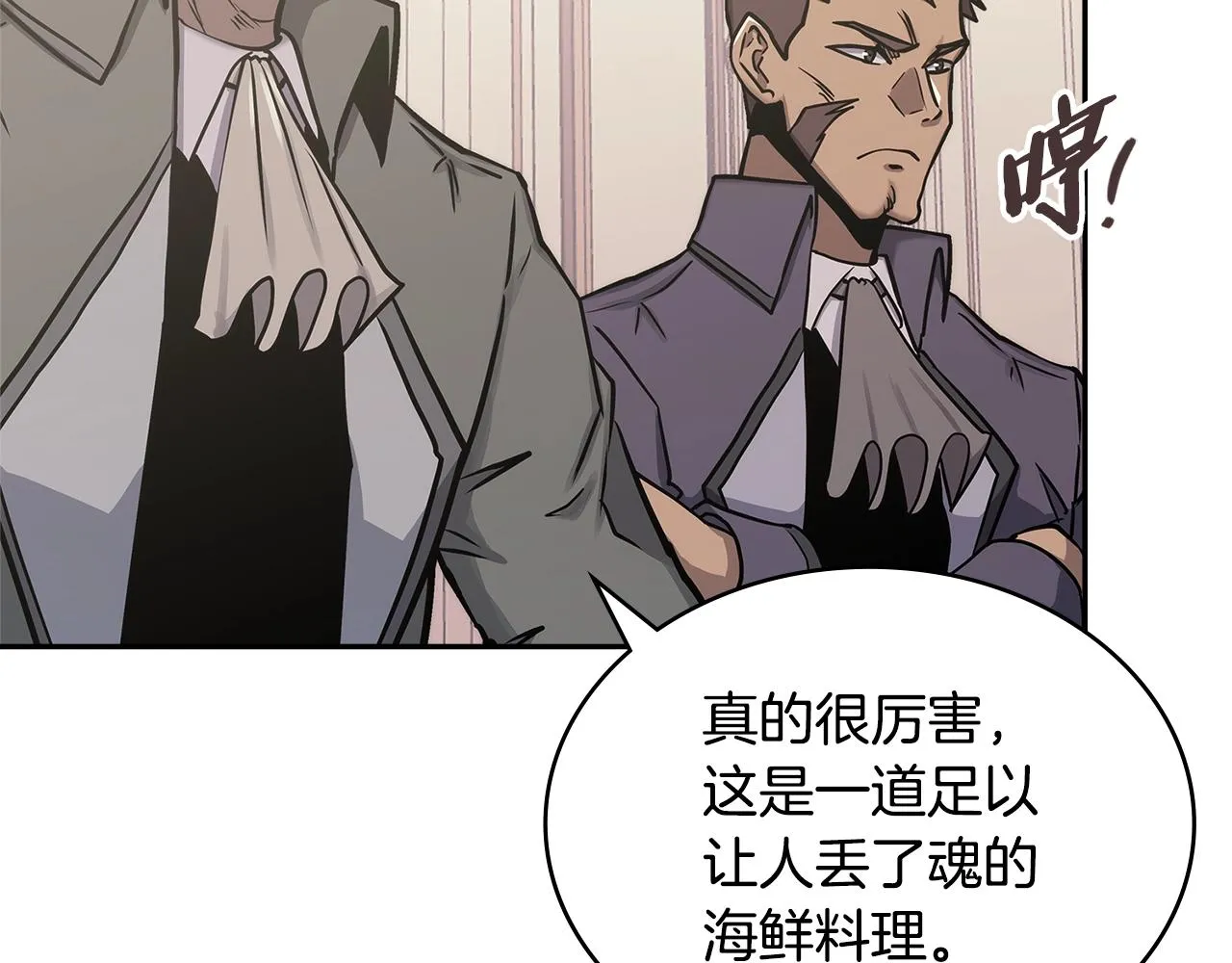 第53话 特殊料理127
