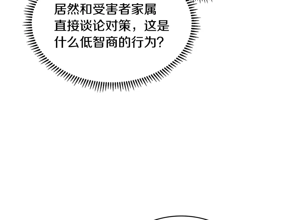 第35话 触发机关49