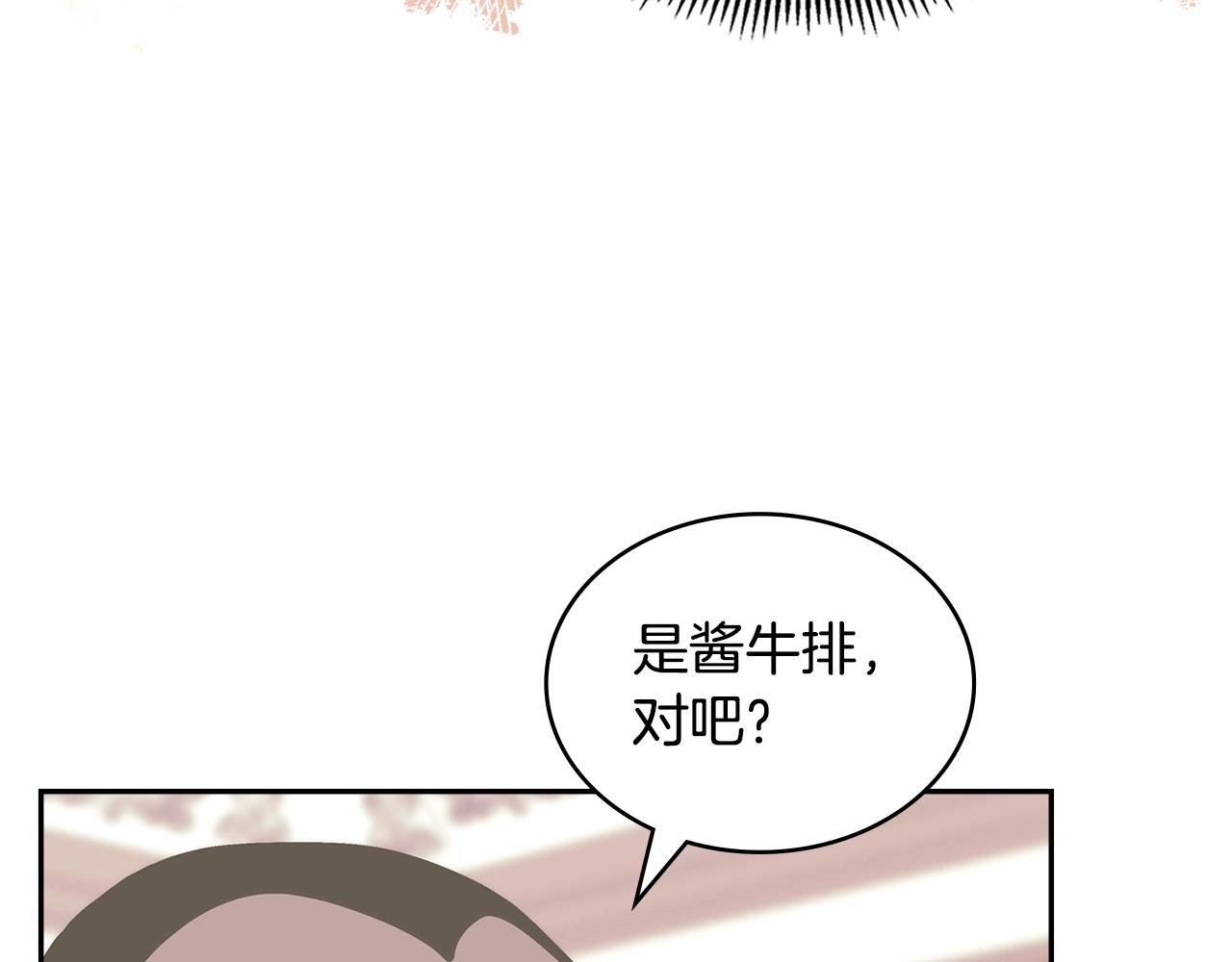 第22话 记忆中的料理85