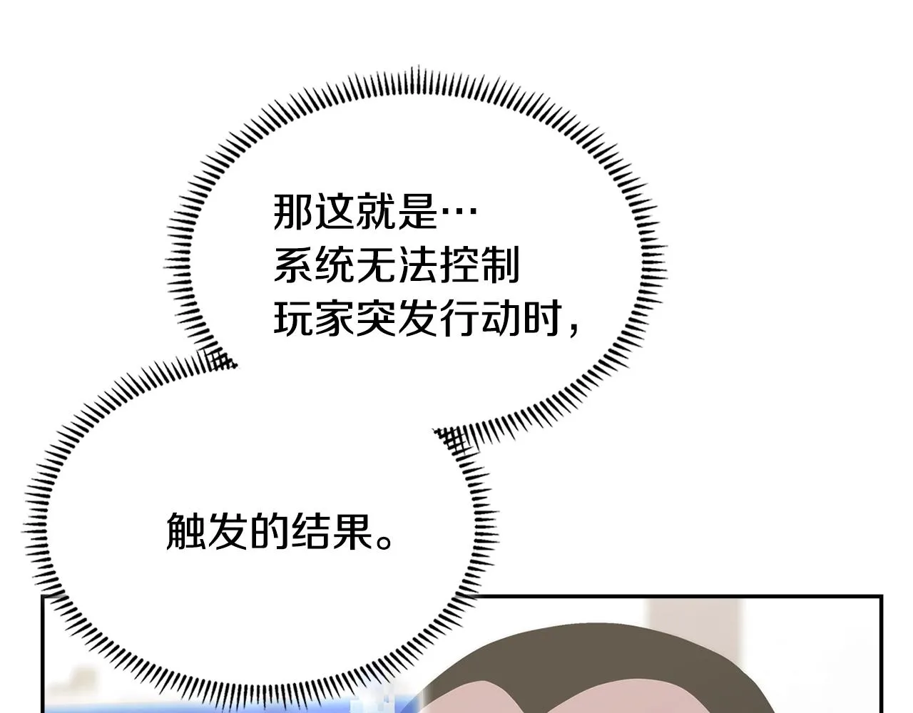 第48话 情侣粉碎大师47