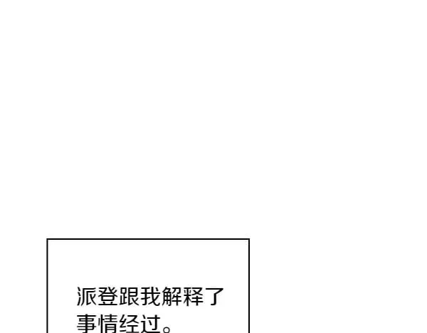 第57话 幸运还是倒霉143
