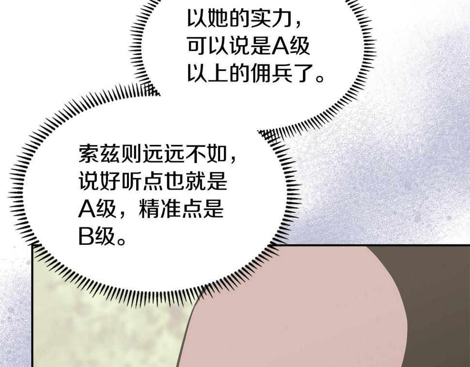 第35话 用尽手段111