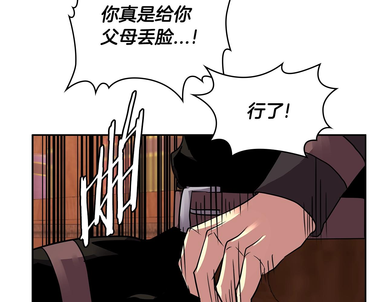 第2季第32话 支线任务138
