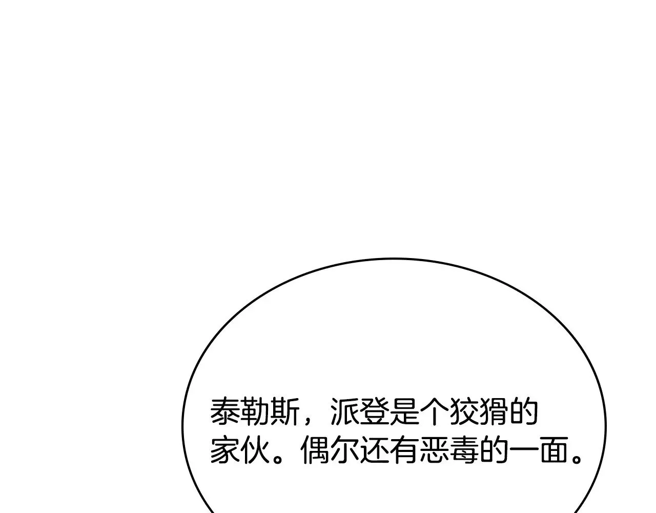 第54话 艰难到达129