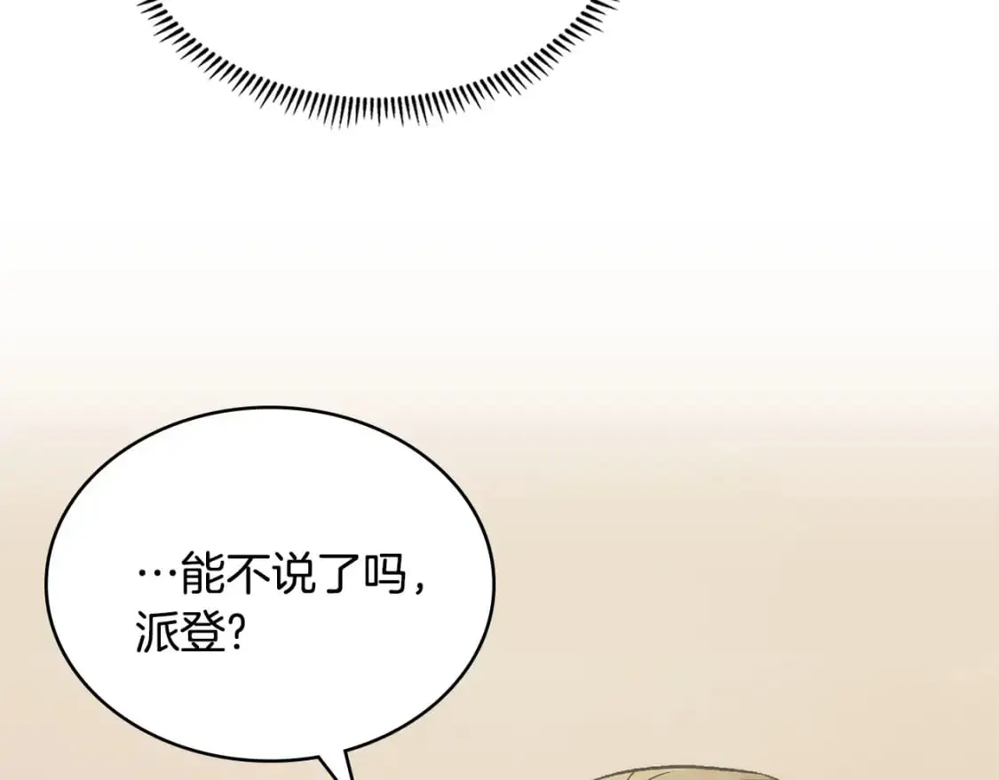 第23话 似曾相识的情节121