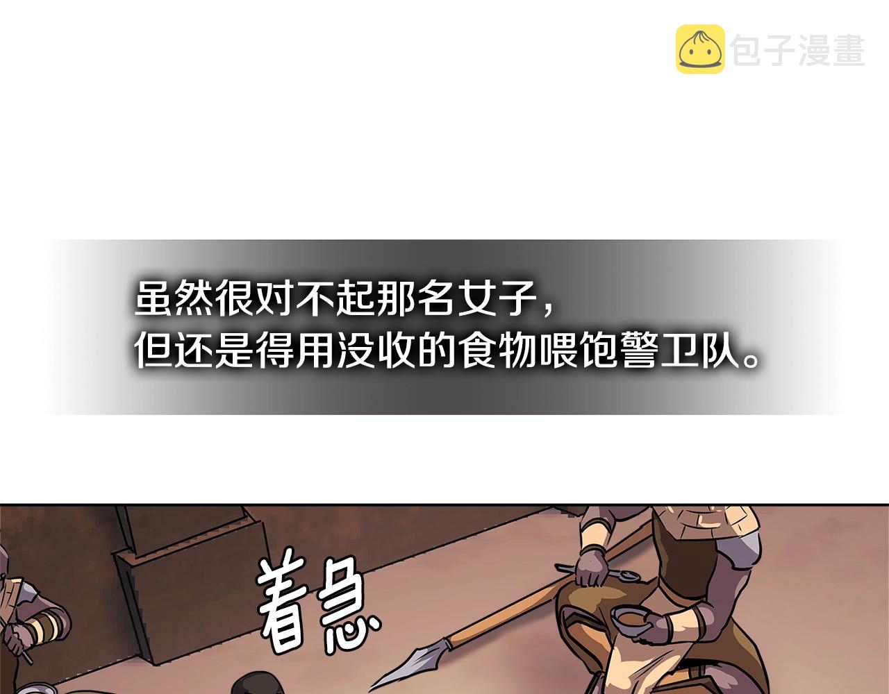 第2季第18话 征用75