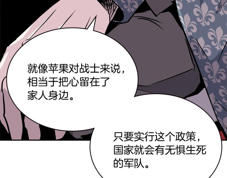 第4季第36话 面具7