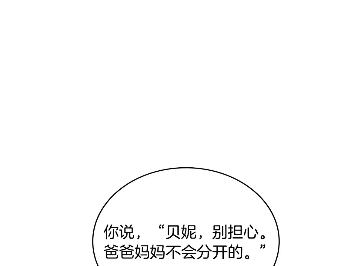 第36话 一家人重聚194