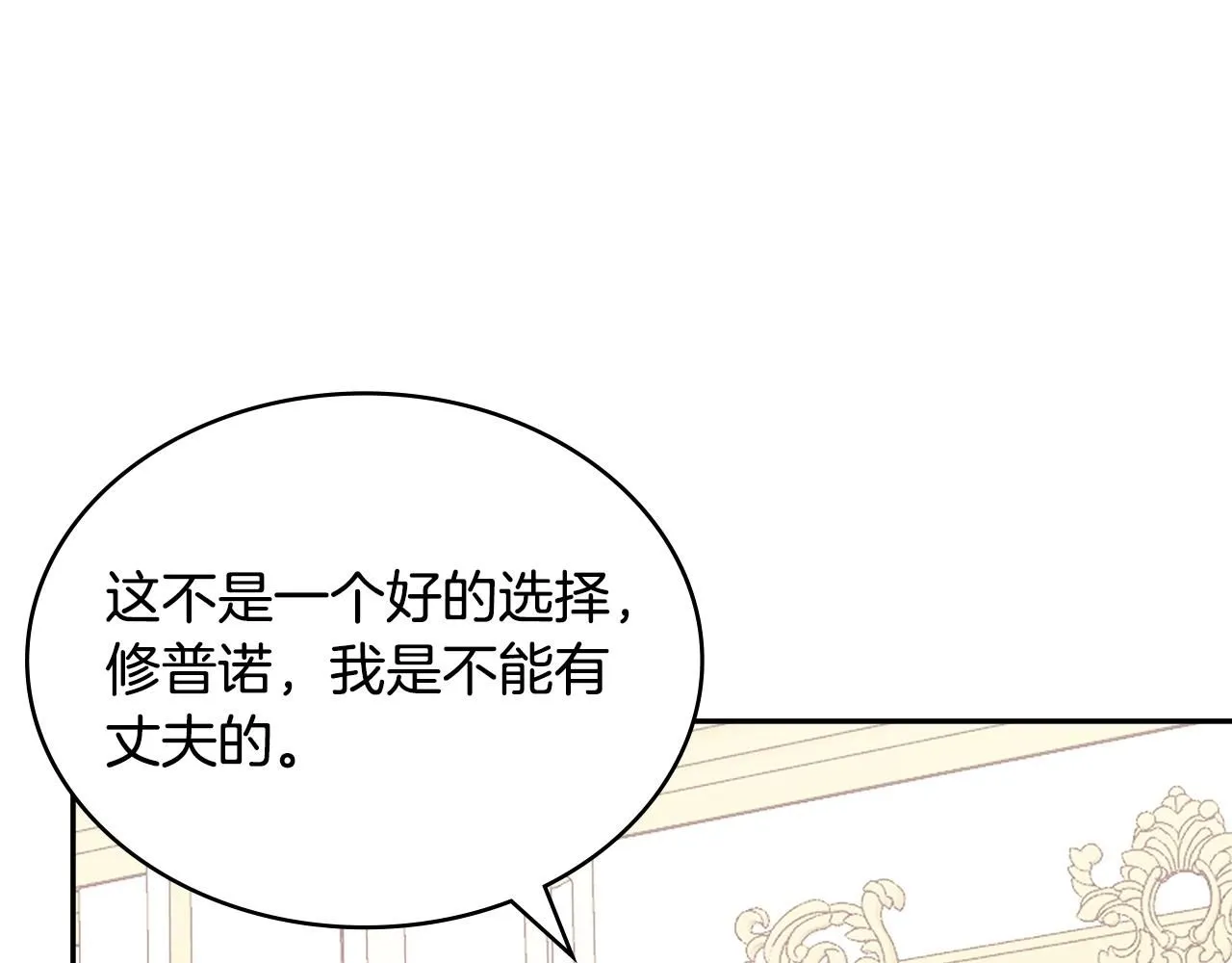 第59话 单身生涯结束了165