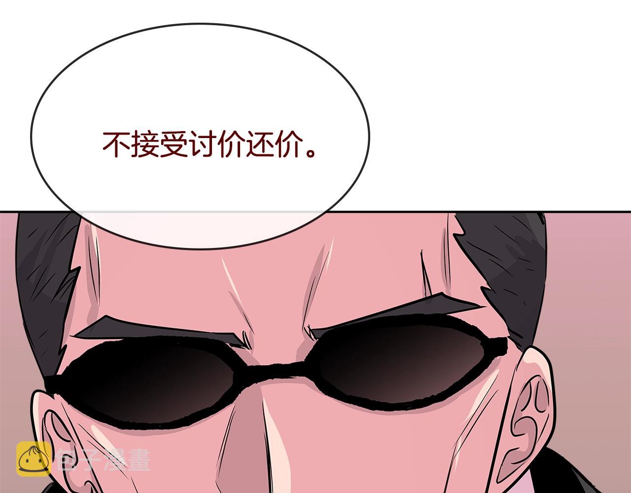 第2季第14话 搞定63