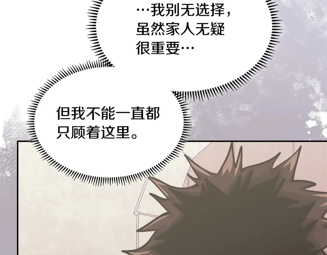第39话 如何打动一个女人32