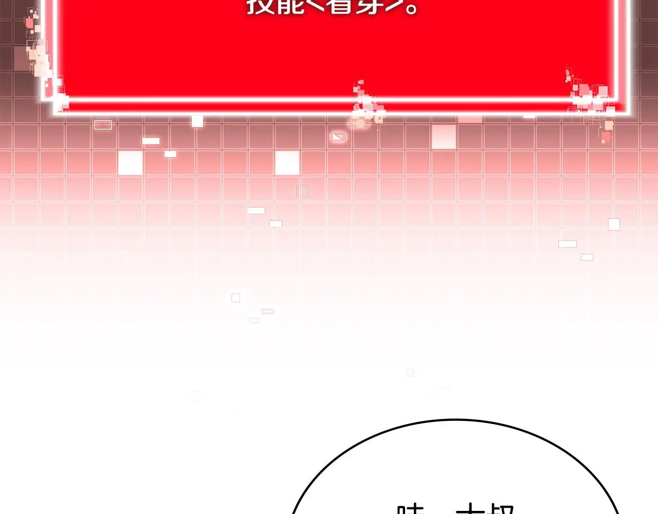 第16话 坦白75