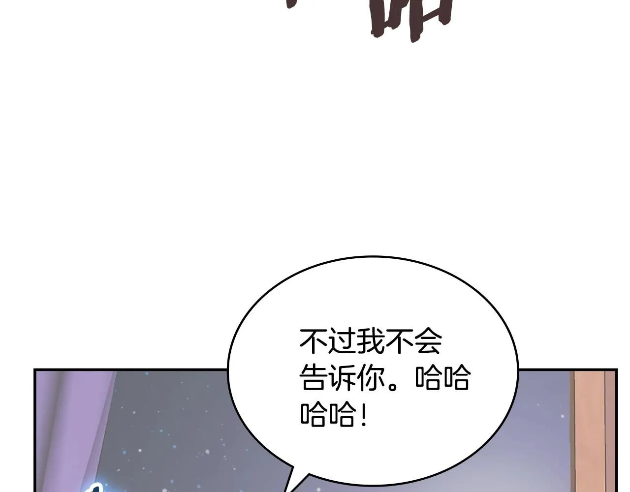 第59话 单身生涯结束了77