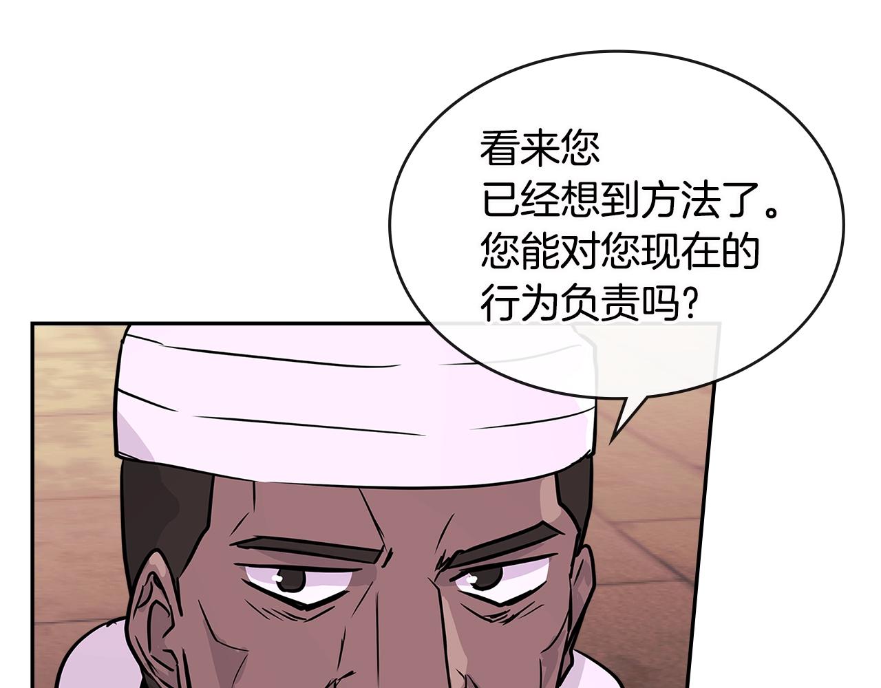 第3季第7话 犯罪73