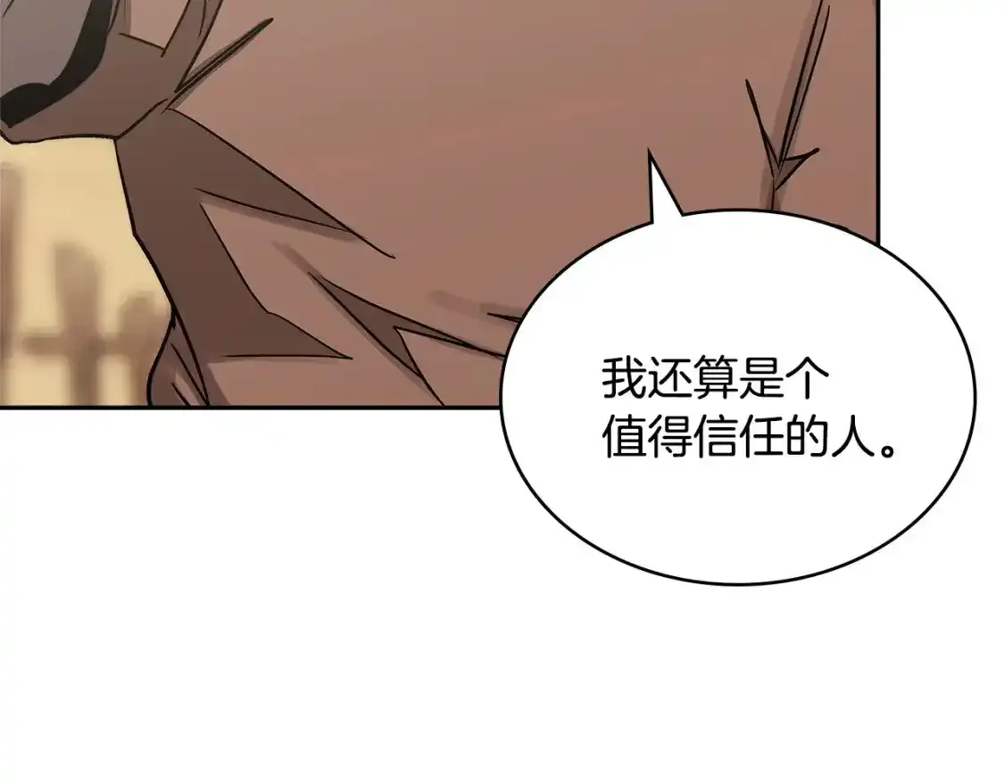 第25话 自私的人99