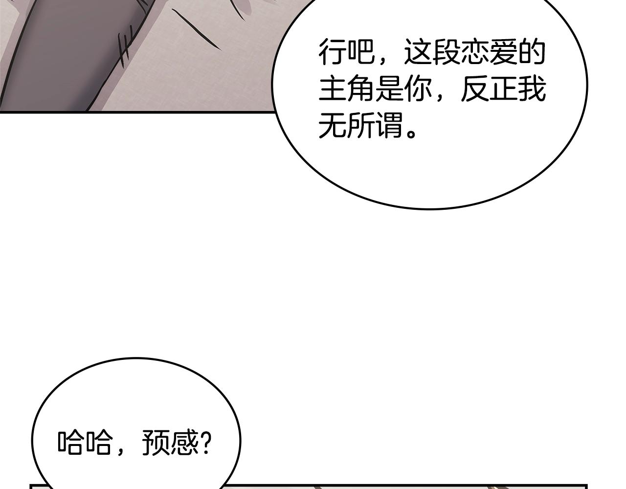 第45话 下套88