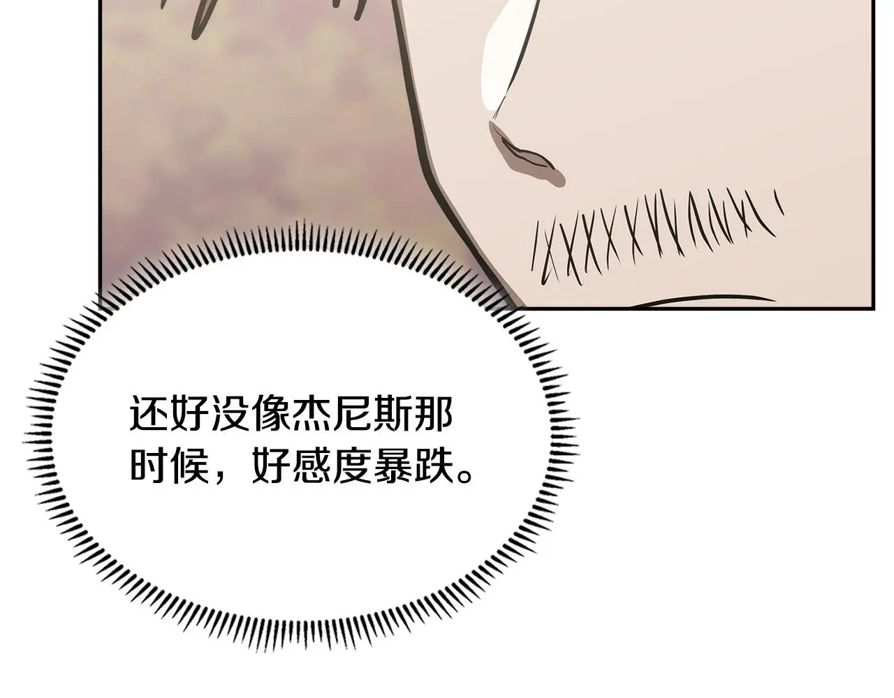 第16话 坦白12