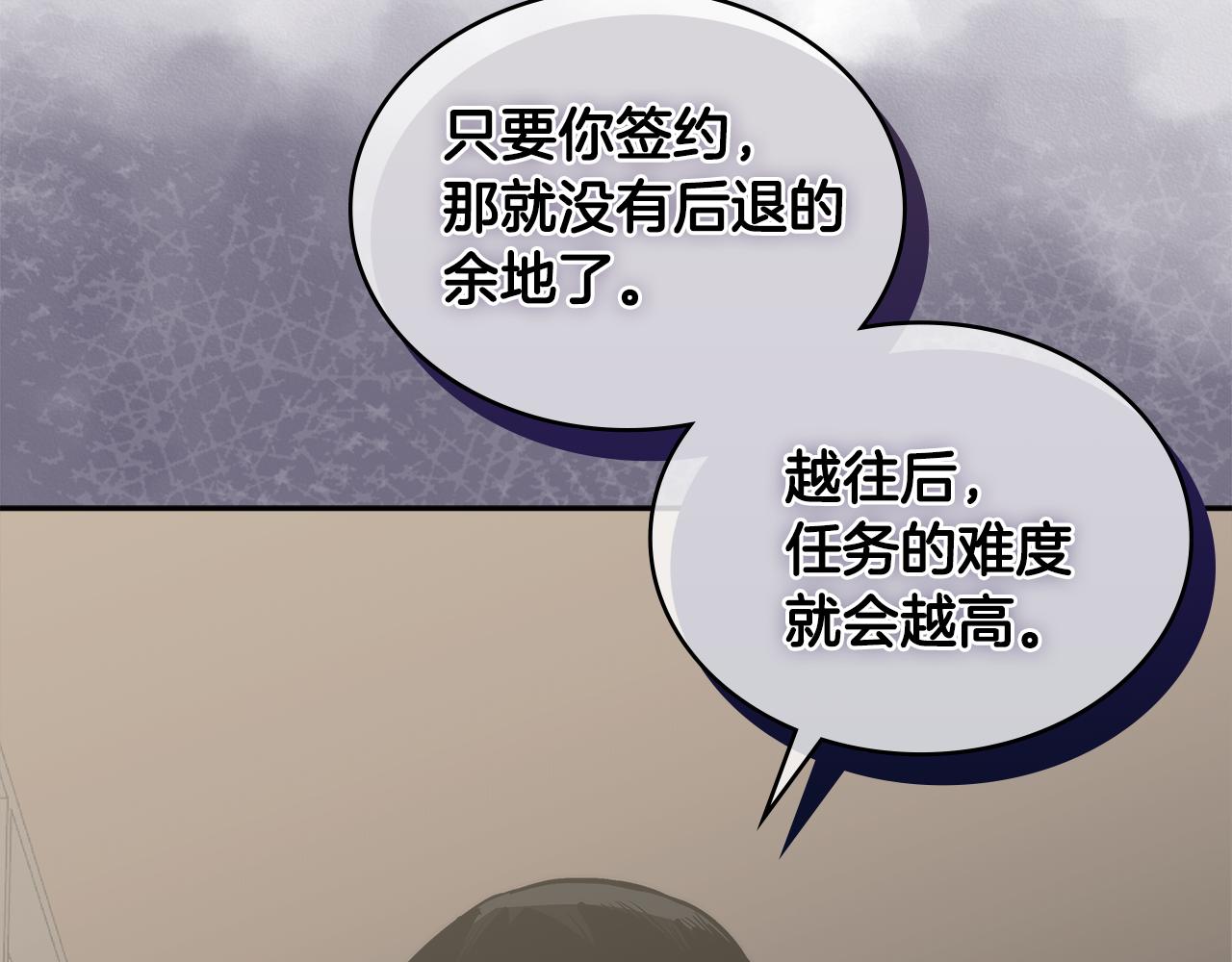 第2话 暗中较量8