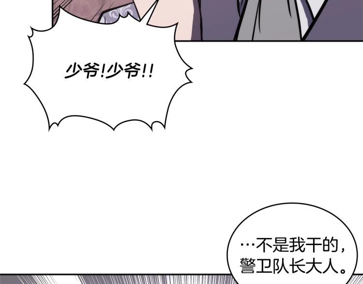 第4季第56话 诬陷140