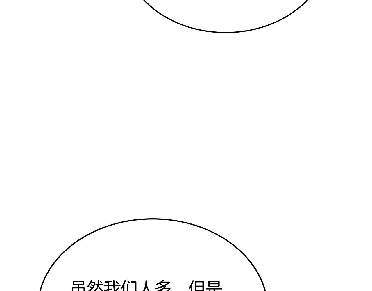第54话 艰难到达52