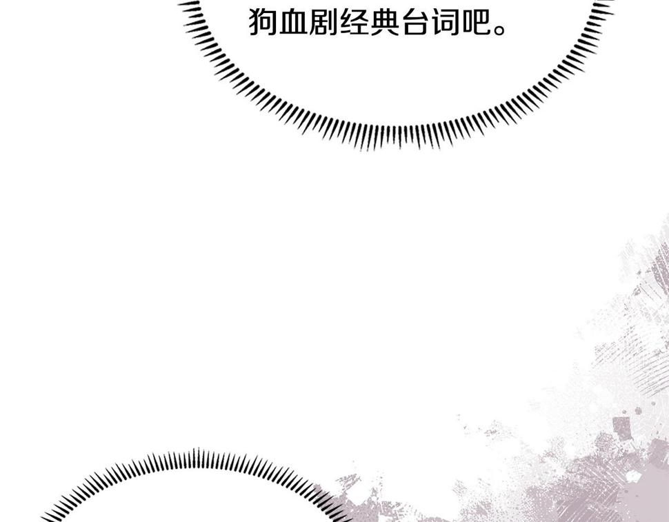 第39话 疯狂作死157