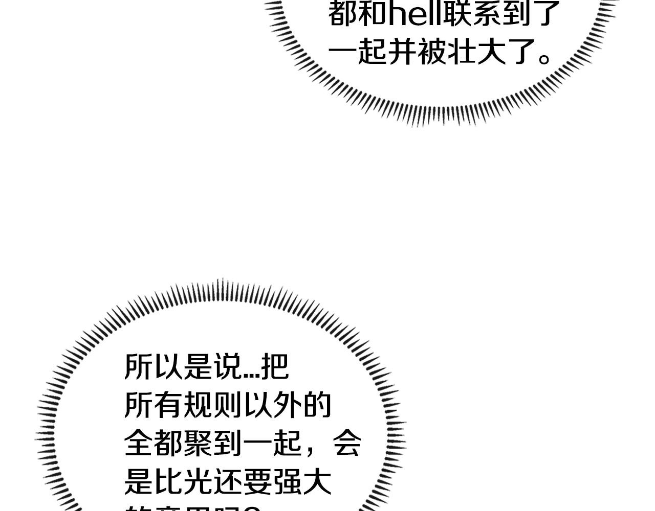 第3季第1话 破绽26