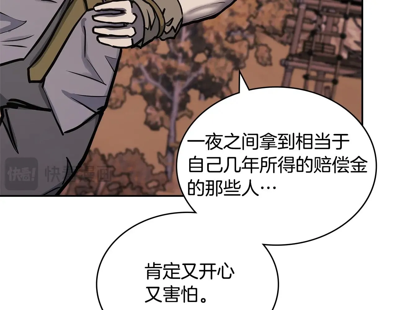 第42话 猜得没错109