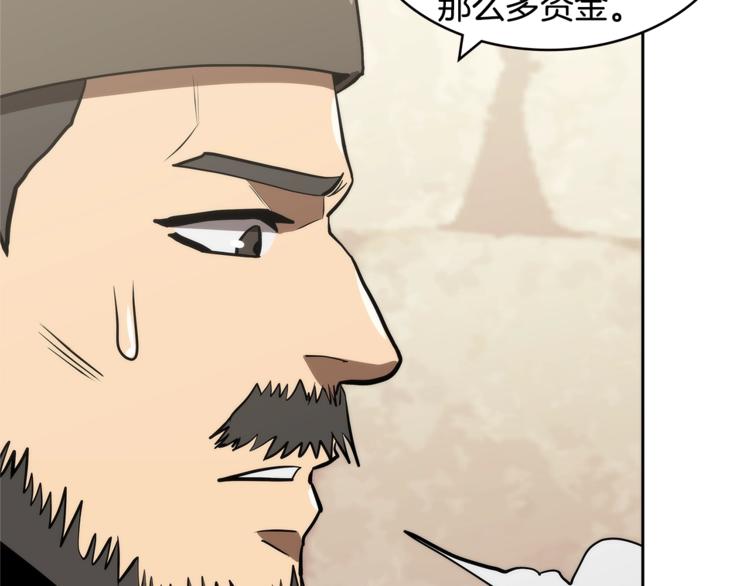 第4季第42话 内鬼模式56