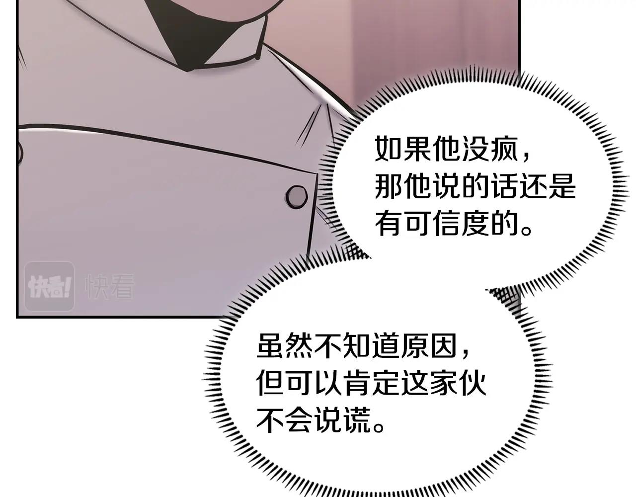 第19话 绑票51