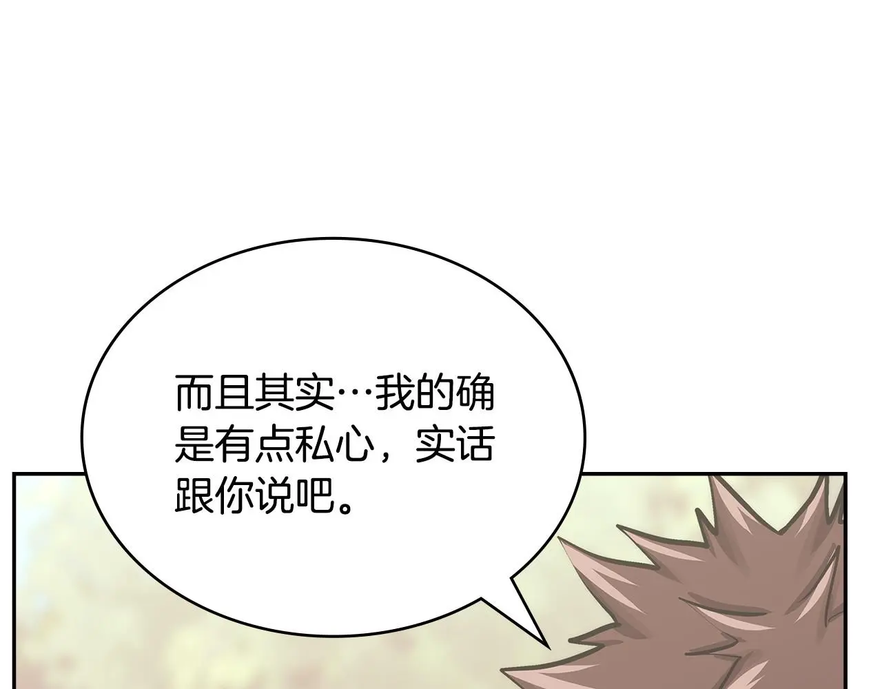 第16话 坦白79