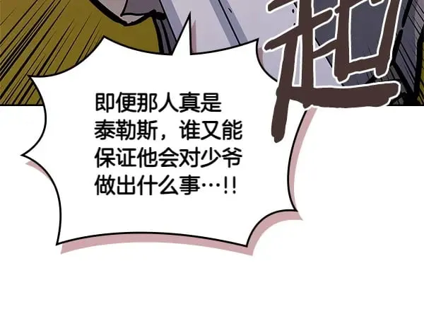 第56话 投诚122