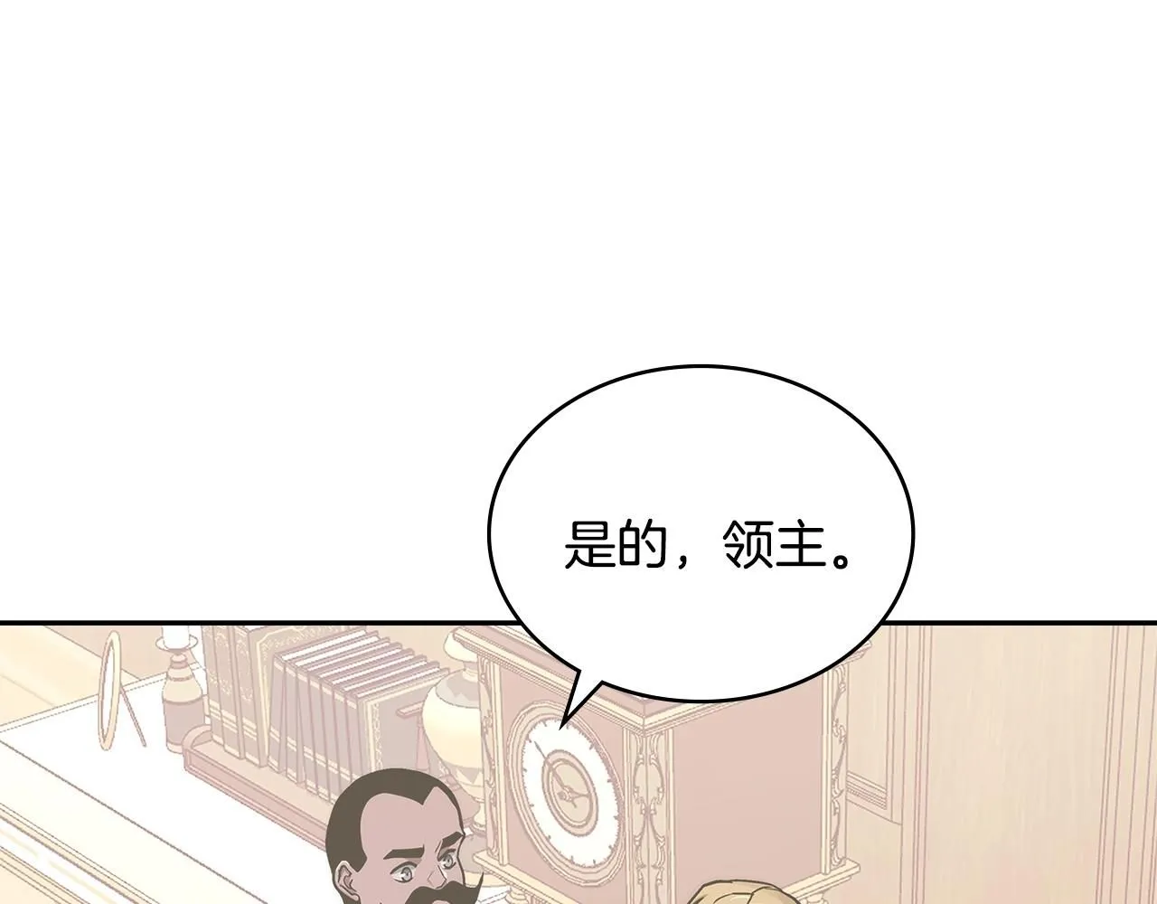 第59话 单身生涯结束了196