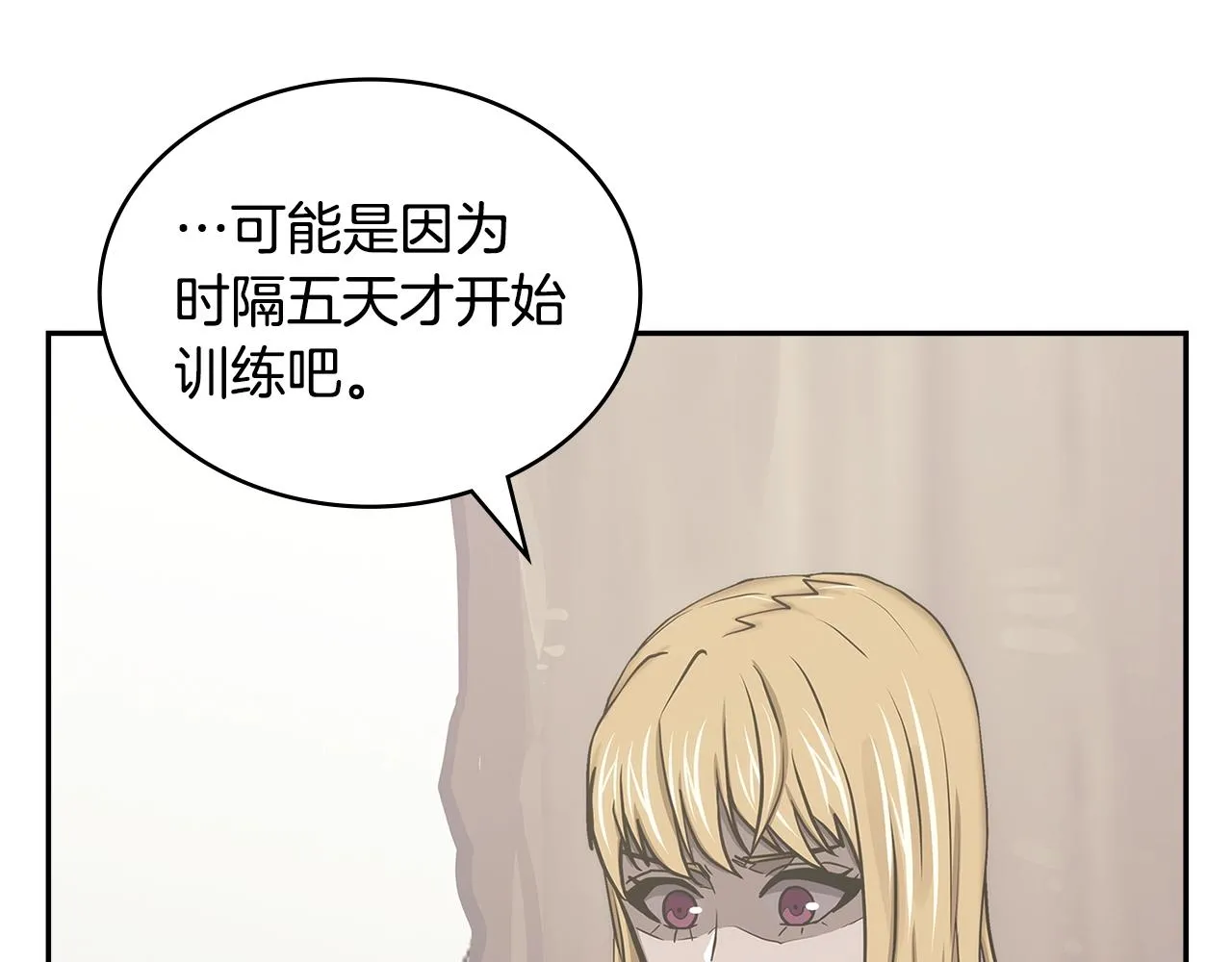 第48话 情侣粉碎大师159