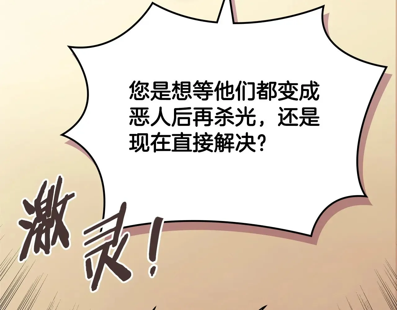 第48话 还得靠我172