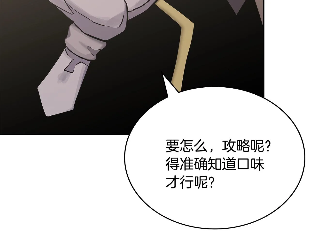 第48话 情侣粉碎大师81