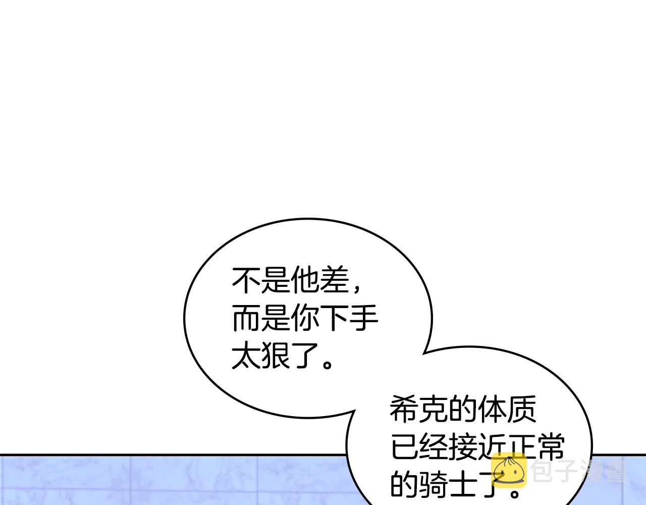 第3季第46话 扣钱！35