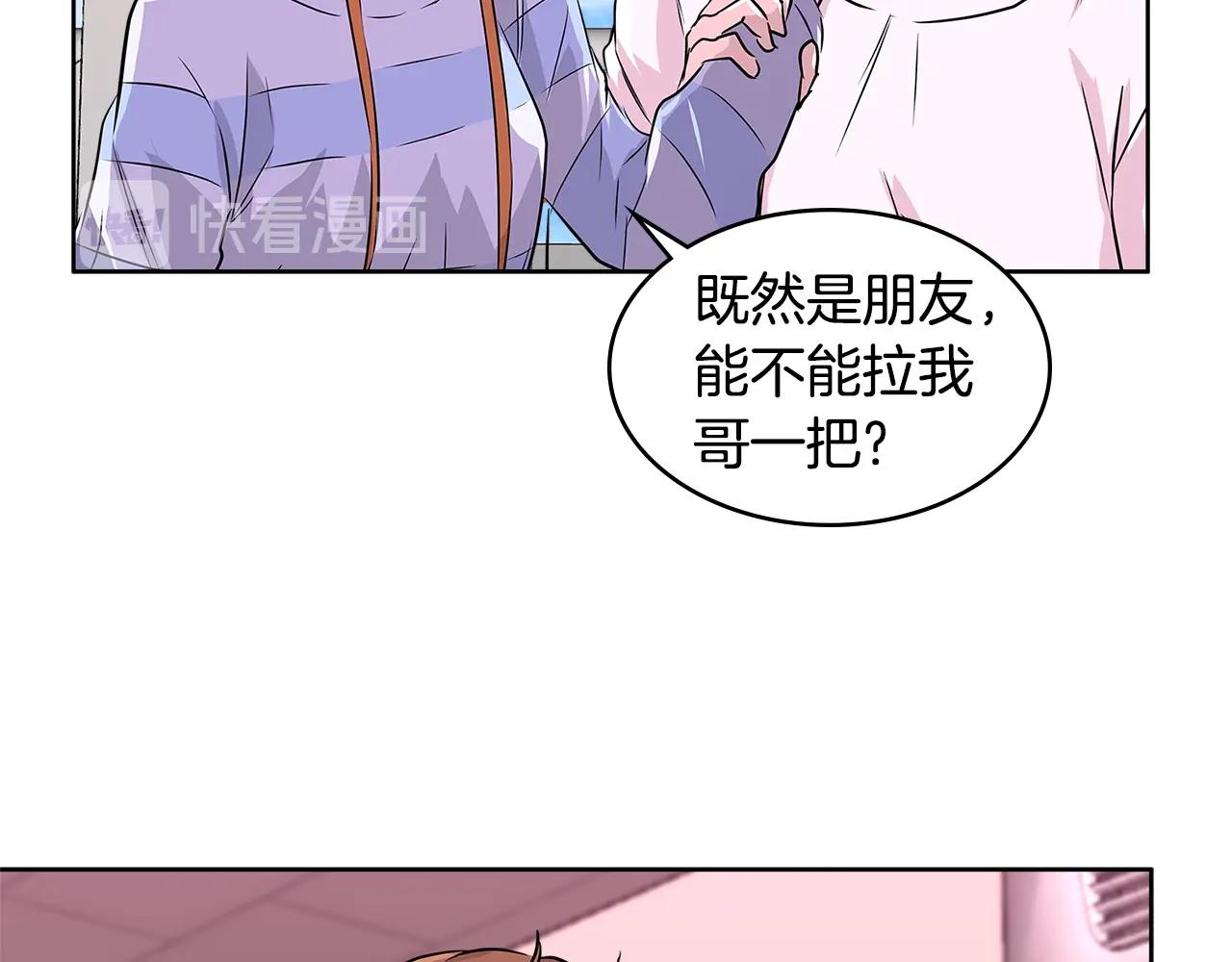 第2季第15话 臭虫34