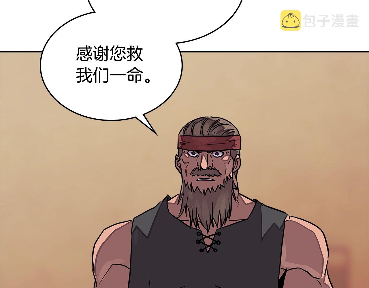 第3季第16话 矮人！101