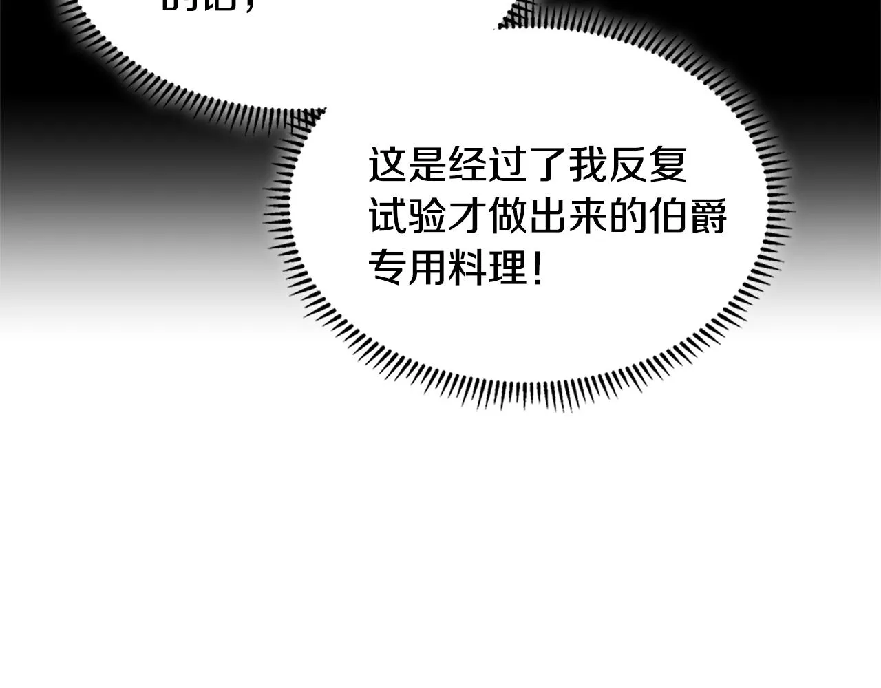 第53话 特殊料理94