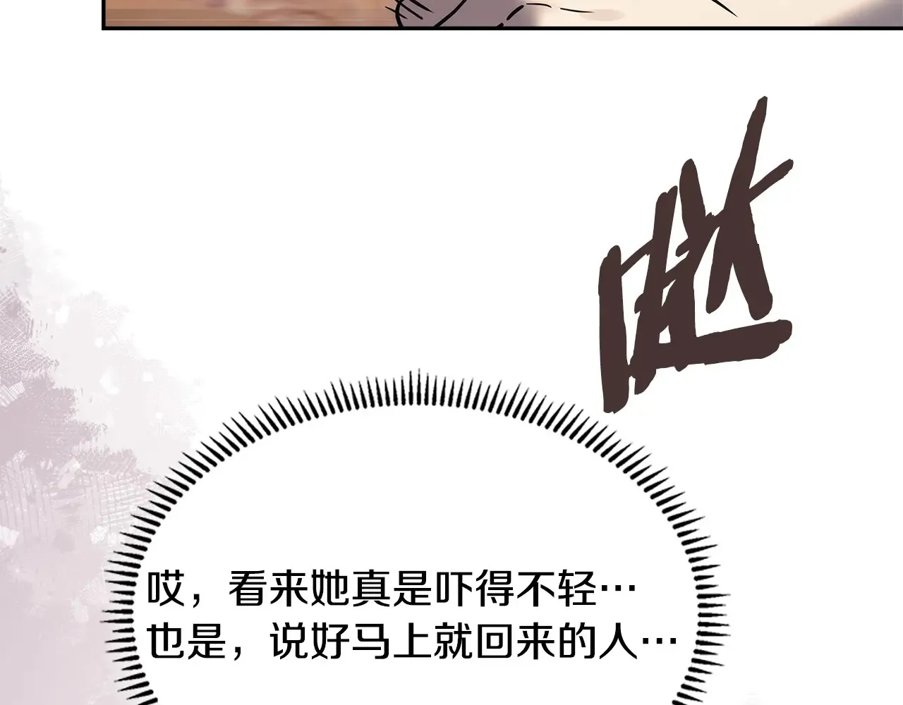 第41话 她真正的目的121
